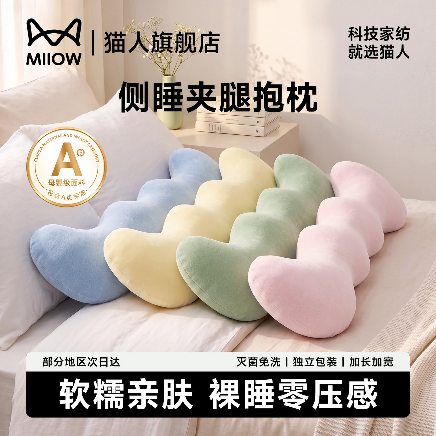 猫人长条抱枕睡觉专用2026新款秋图片