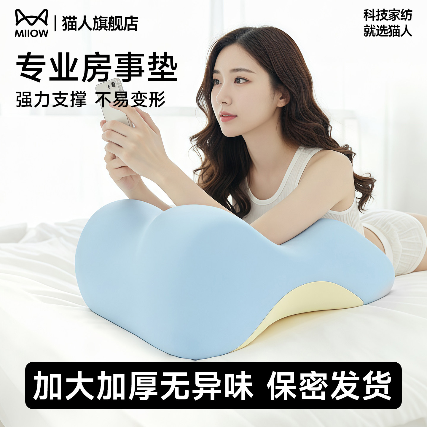 猫人夫妻行房垫趴趴枕床上房事爱爱神器枕多功能情侣同房辅助垫子