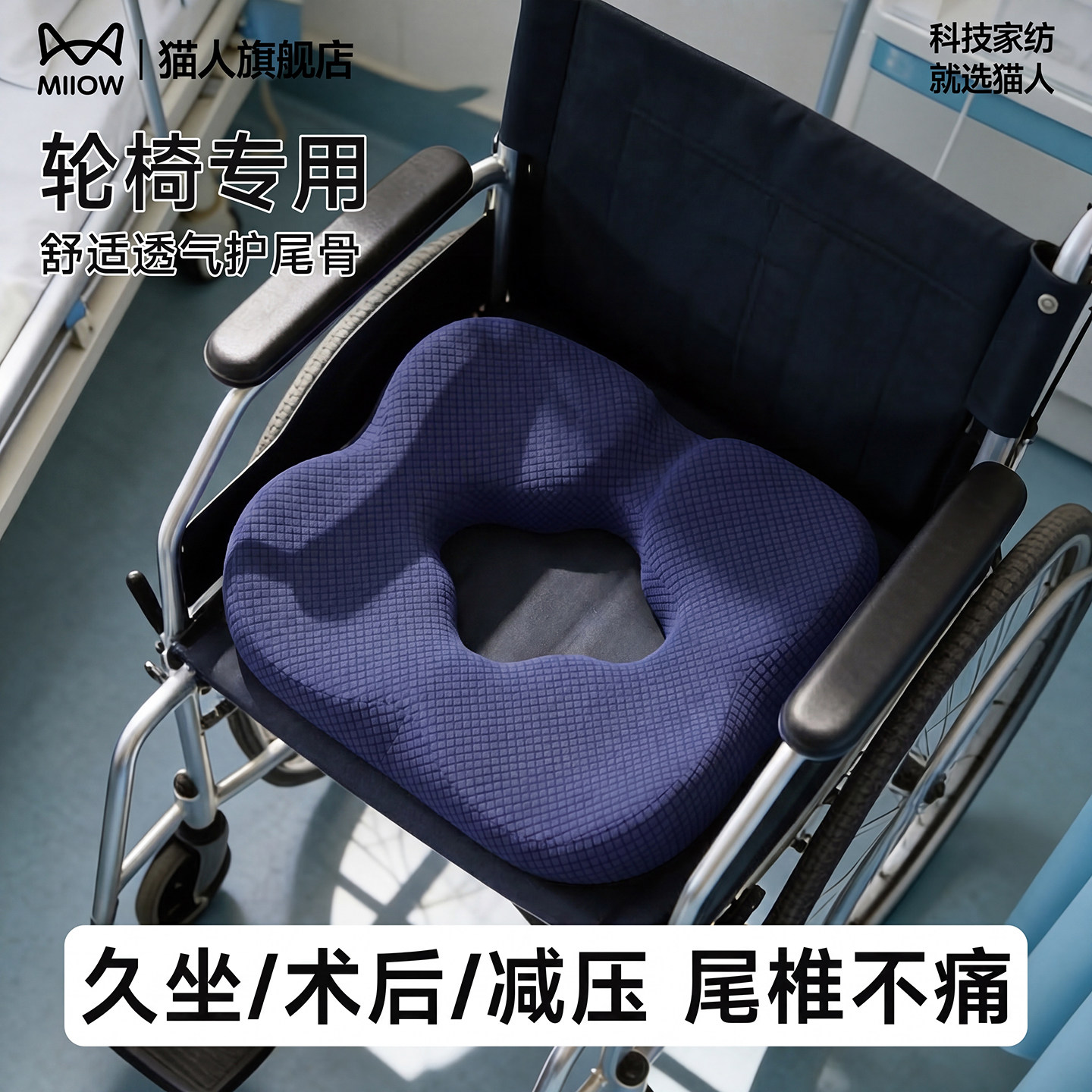 冰丝凝胶褥疮垫】透气不闷可拆洗图片