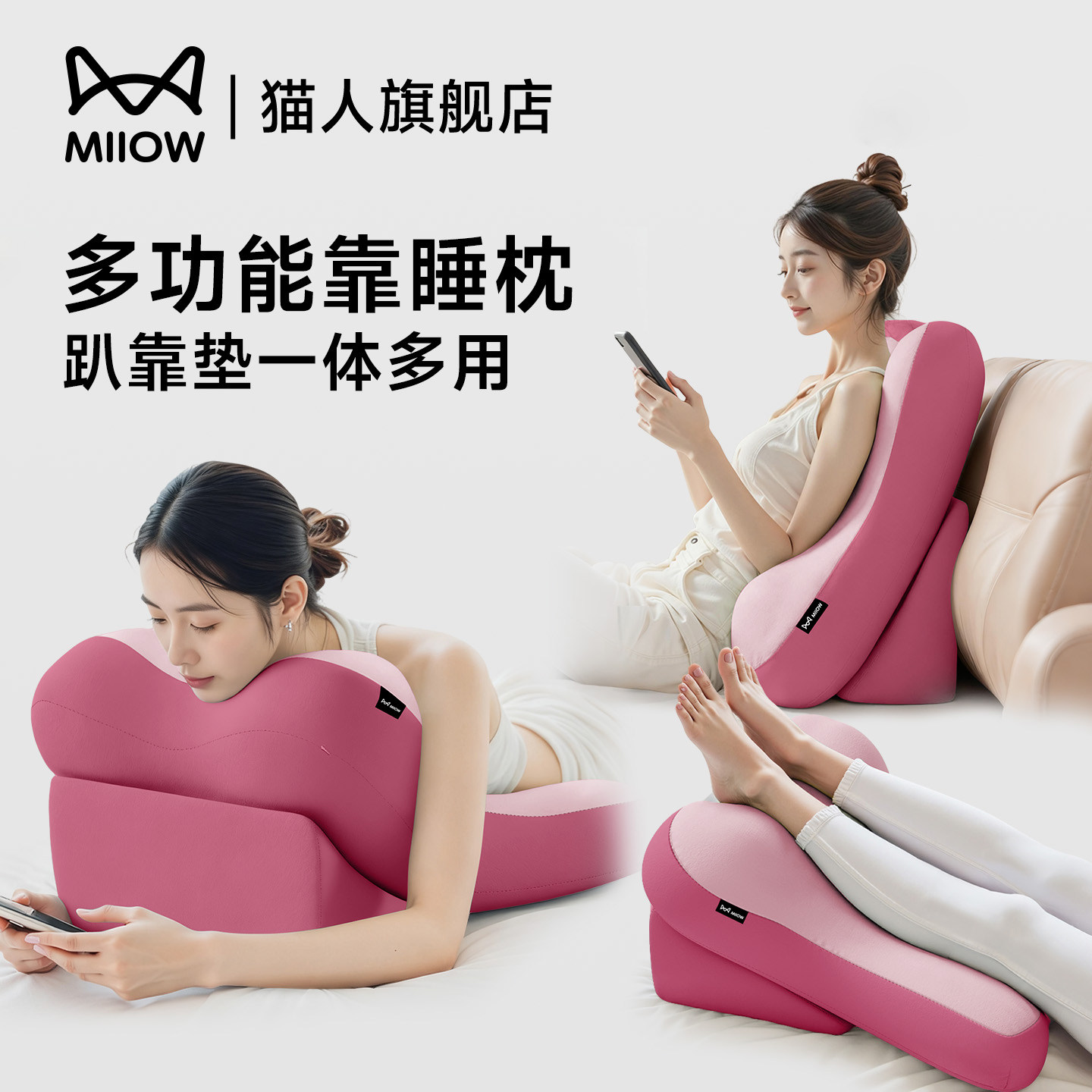 猫人床头靠背垫床上玩手机飘窗看书护腰靠枕多功能靠垫子半躺神器