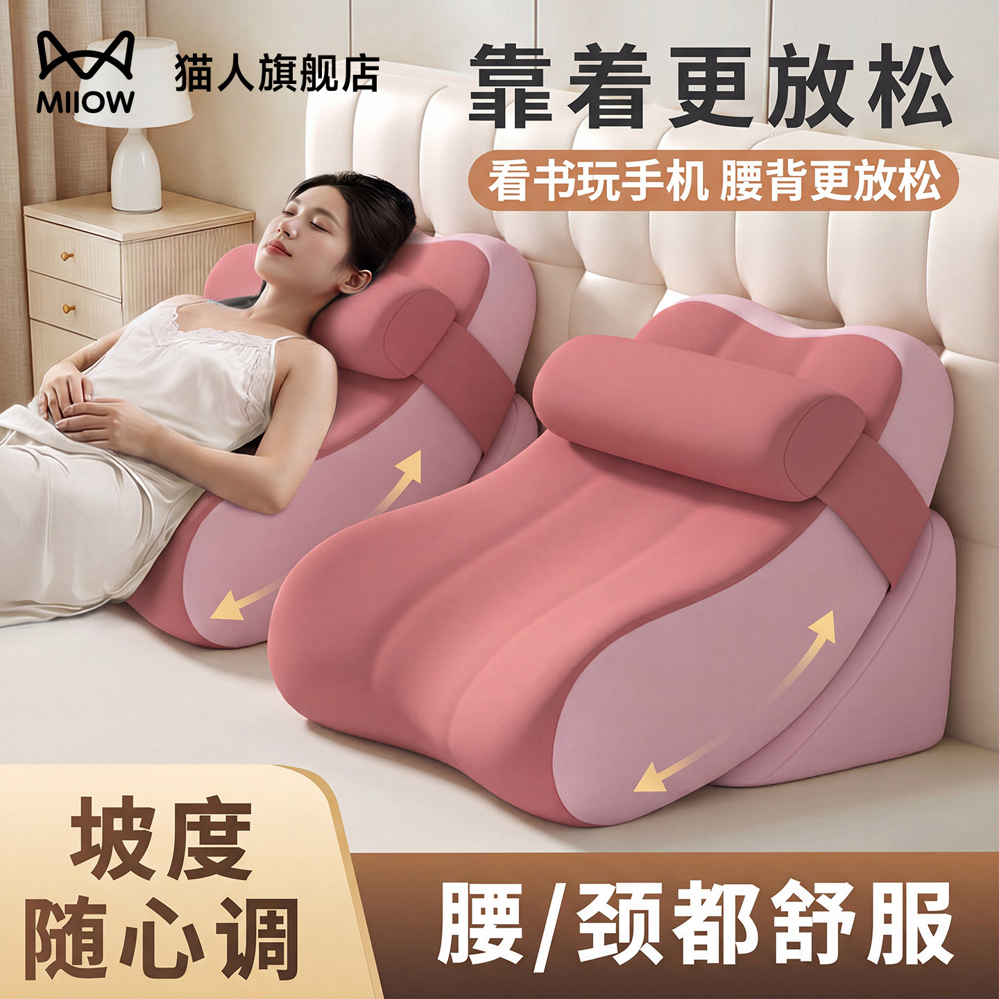 猫人多功能靠背枕久坐护腰护颈图片