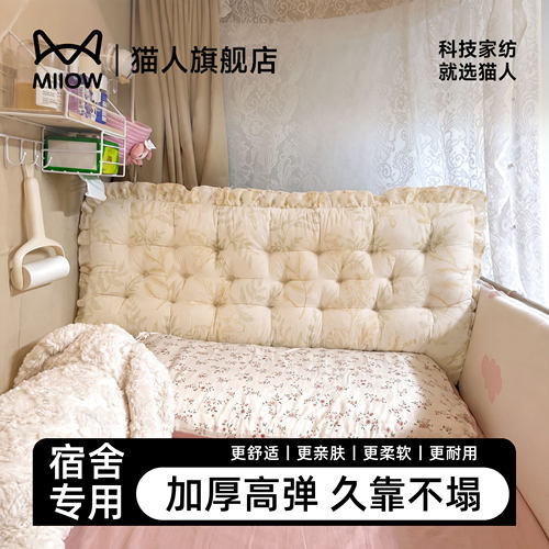 猫人宿舍床头软包靠背垫2026新款