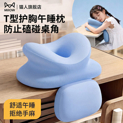 猫人午睡抱枕趴桌子冰丝趴趴枕