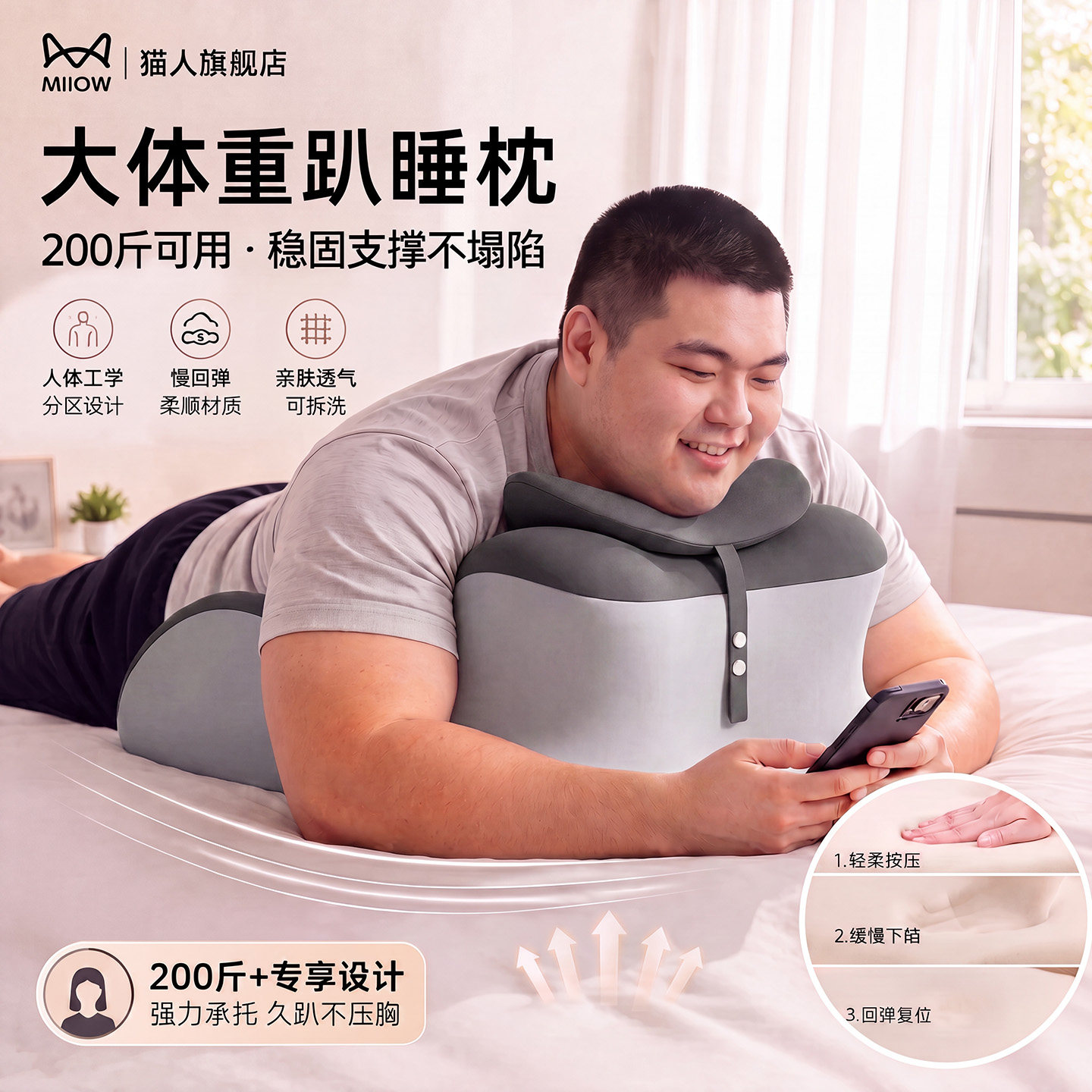 猫人大体重趴睡枕200斤可用
