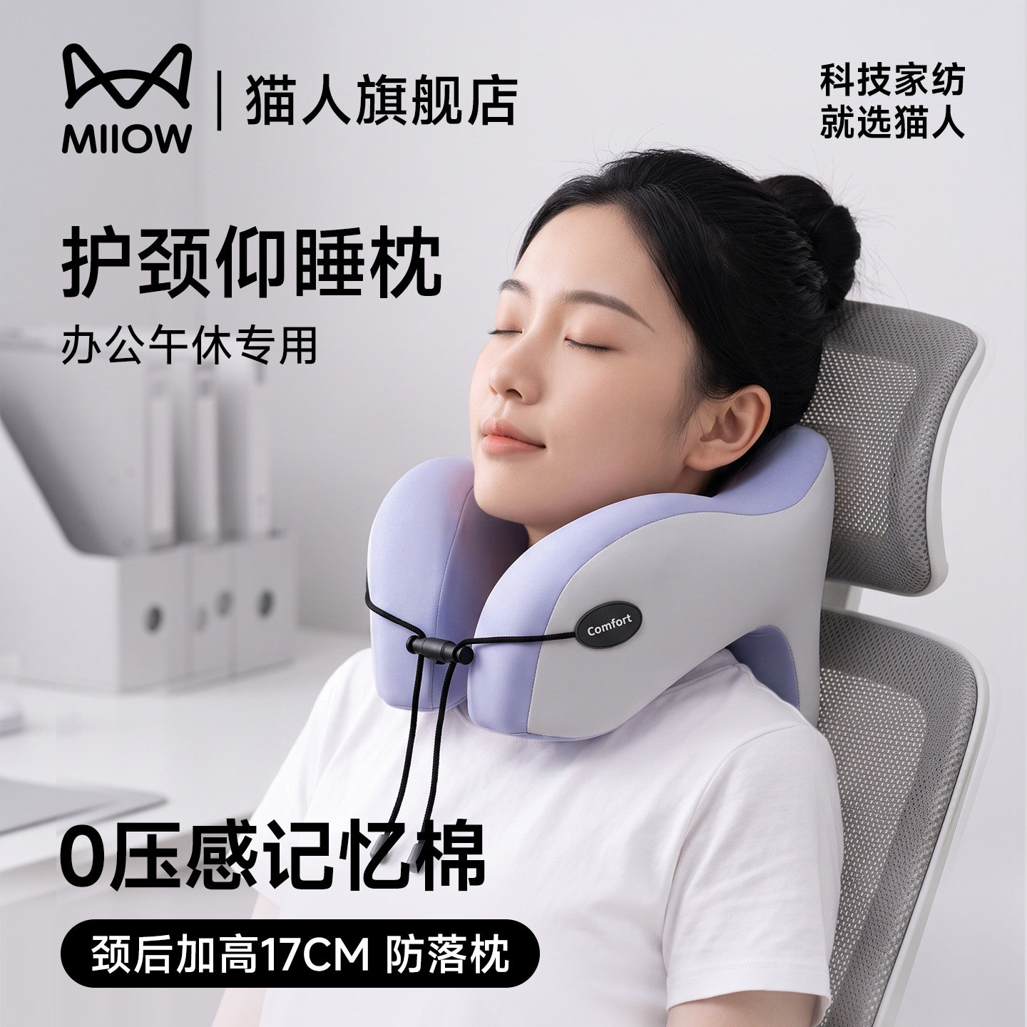 猫人午睡枕头仰睡枕睡觉神器图片