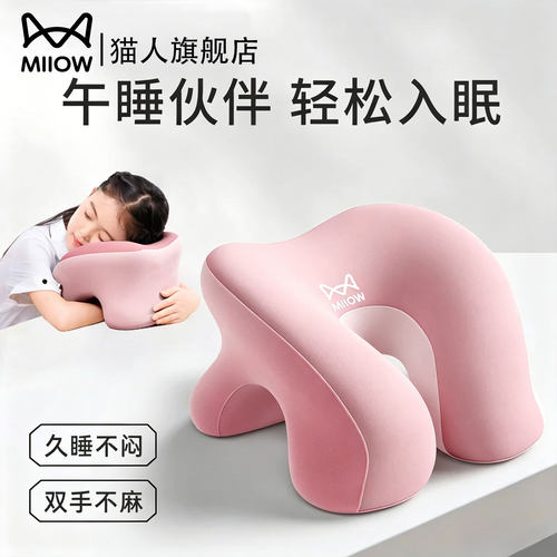 猫人小学生午睡神器趴趴枕
