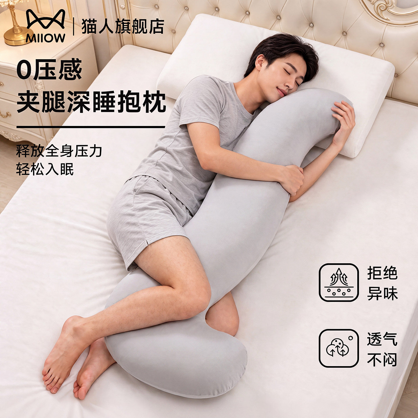 猫人抱枕男生款侧睡夹腿专用睡觉图片