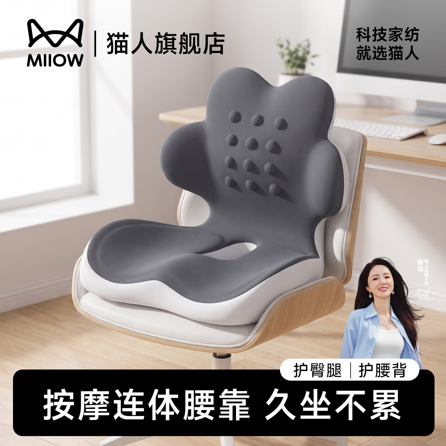 猫人人体工学护腰靠垫久坐不累图片