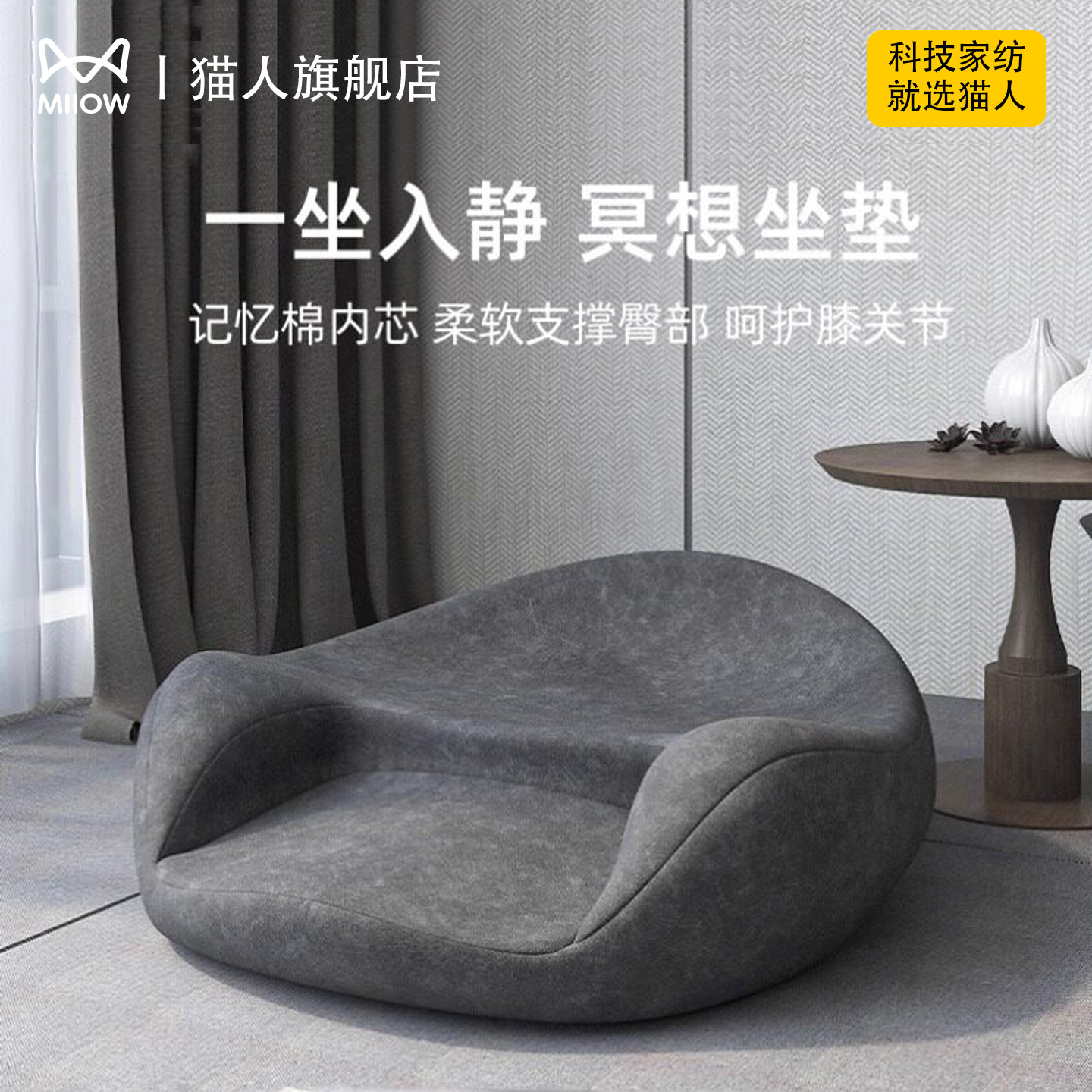 猫人打坐垫禅修专用家用地上坐垫拜垫跪垫佛前冥想蒲团坐墩跪拜垫