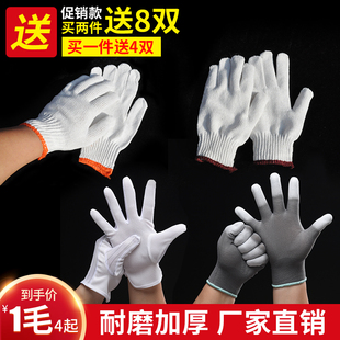 劳保纱手套加厚耐磨白棉线尼龙劳动工人作业工地薄款 纯棉男防静电