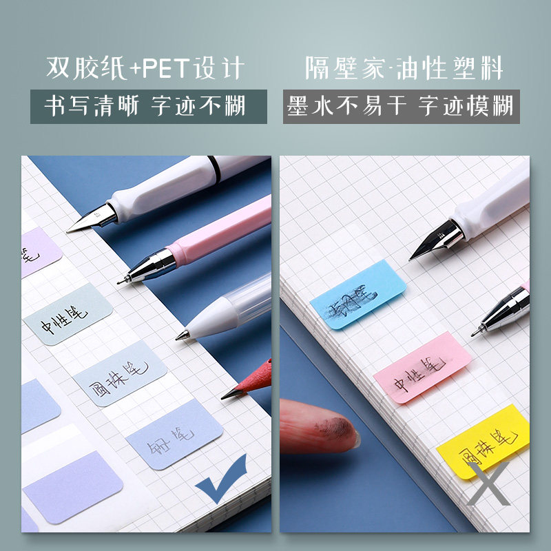 莫兰迪索引贴网红便利贴学生用标签贴纸复古小条标记纸质粘性强指