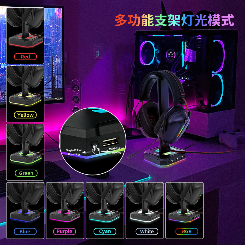 沃耳G2多功能头戴式耳机支架RGB氛围灯手机充电竞展示架USB分线器
