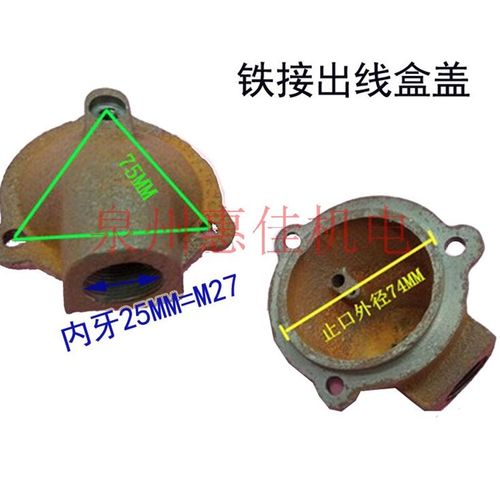 污水泵配件潜水泵4孔铁上帽WQ1.5-11KW排污泵上盖出线帽4眼手提盖