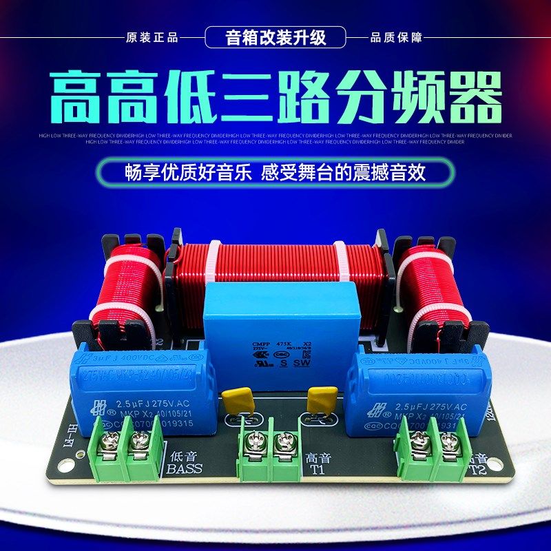KTV舞台专业二高音一低音音箱分频器高高低三路卡包喇叭音响