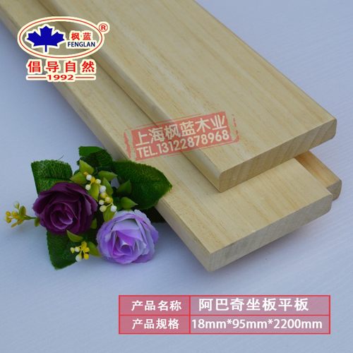 枫蓝桑拿房专用阿巴奇无节疤平板 地板桑拿板松木扣板实木板原木