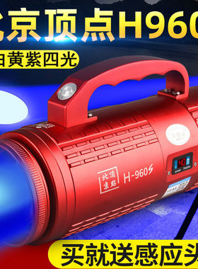 北京顶点H960S夜钓灯钓鱼灯大功率激光镭射炮超亮蓝光聚鱼氙气灯