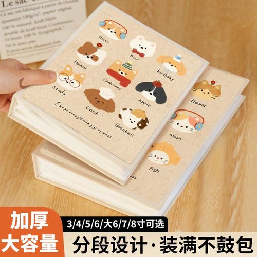 相册本纪念册家庭大容量情侣宝宝照片拍立得345寸6寸78六收纳影集