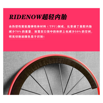 Ridenow车胎 公路自行车 700C超轻内胎 耐磨减轻 451 406轮胎349