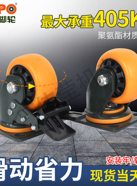 SUPO向荣脚轮4寸5寸6寸8寸橙色聚氨酯防滑静音万向轮轮子手推车轮