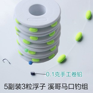 三粒漂浅水溪流钓线组急流钓溪哥马口钓组通线单钩3粒漂1号袖