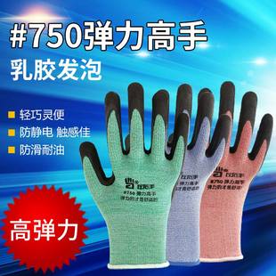 左右手750手套劳保耐磨工作防水防滑乳胶发泡浸胶加厚塑冬季 工地