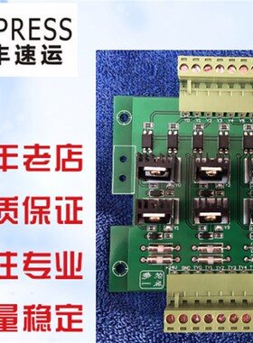 8路5A直流PLC输出用放大板 带散热片指示灯(送安装导轨)3个包邮