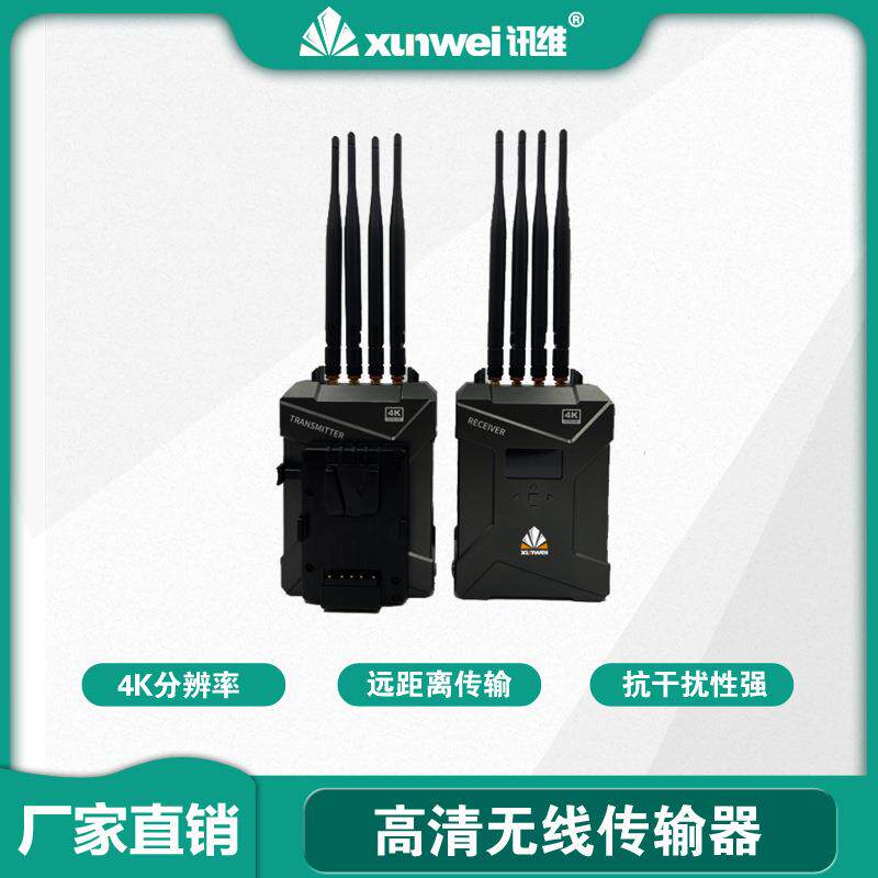 讯维12G-SDI无线传输器4K HDMI无线视频传输器500米4K无线传输器