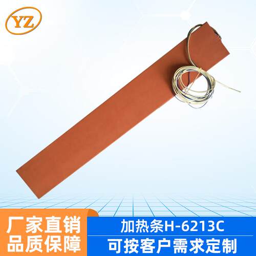 HELLER回焊炉加热板H6213C SMT回流焊接机加热条 回流焊配件供应