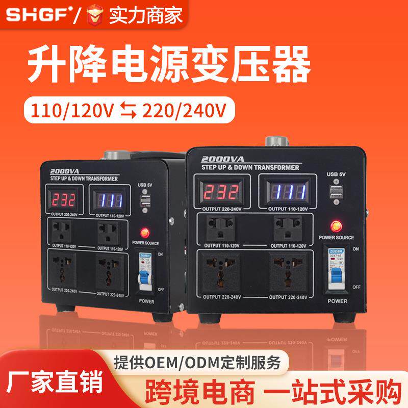 广伐电源变压器220V转110V变220V电压转换器200VA升降变压器2000W
