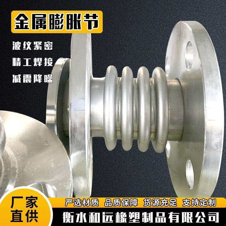 金属膨胀节 金属圆形方形补偿器304不锈钢法兰式波纹补偿器