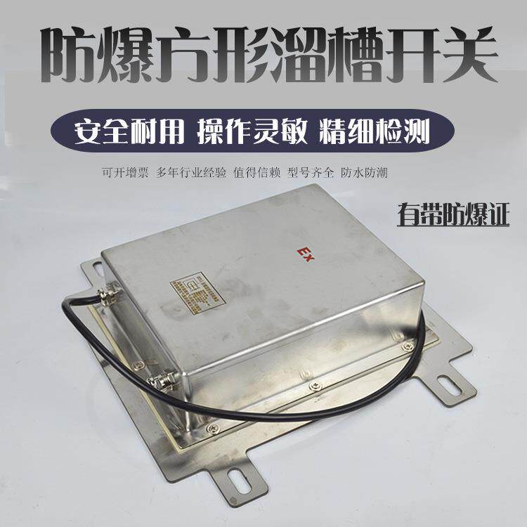 堵料堵煤开关堵塞BXYLC检测器插销型不锈钢防爆溜槽堵塞检测器