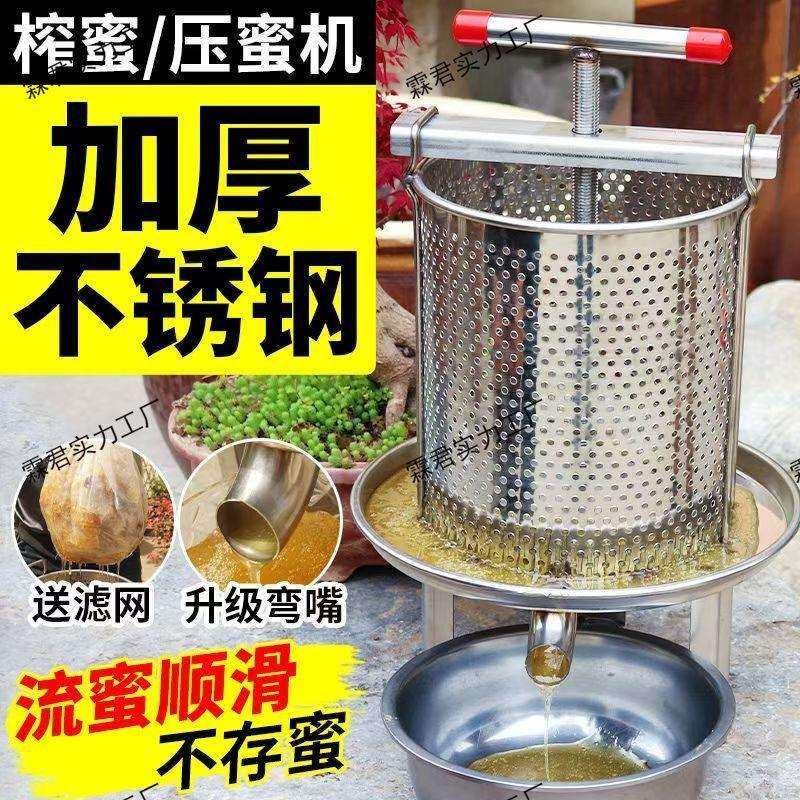 新款不锈钢压蜜机土蜂蜜压榨机小型榨汁机压蜡压酒糟机猪油渣压榨