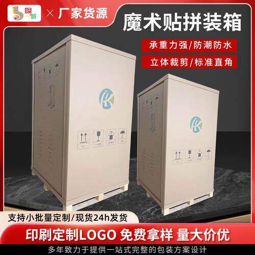 厂家7层AAA加厚重重型蜂窝纸箱 可拆重型纸箱特硬可拆卸组装