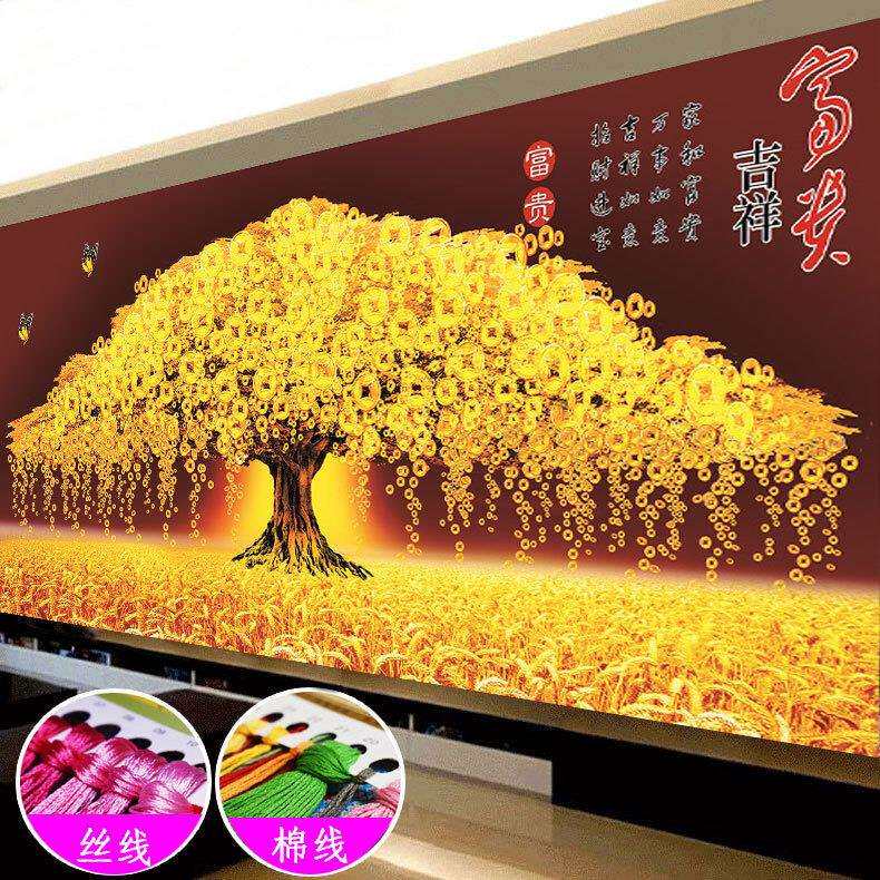 黄金满地十字绣2024新款线绣大幅客厅卧室发财摇钱树手工自己线绣