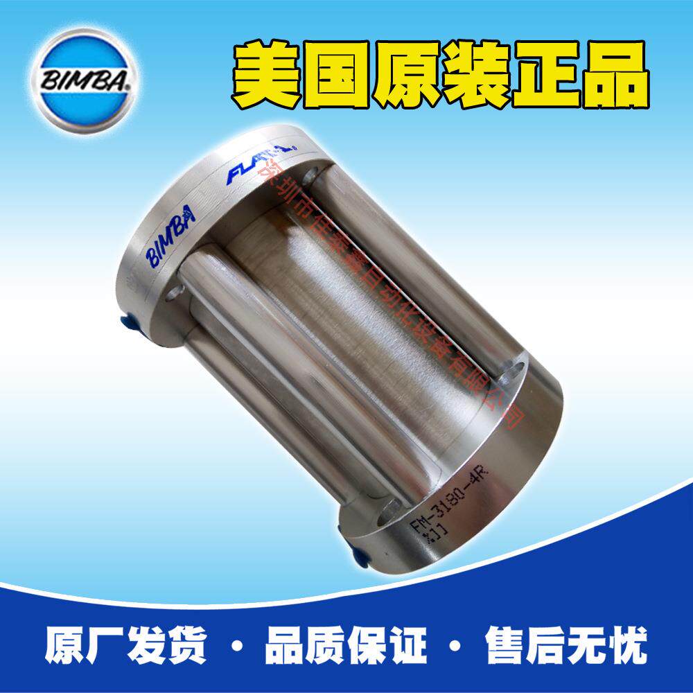 供应Bimba气缸FM-3180-4R,期货,原厂原装出货,价格优,货期稳