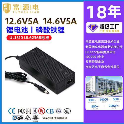 14.4V5A铅酸充电器24V2.8A UL PSE CE UKCA GS SAA KC电池充电器
