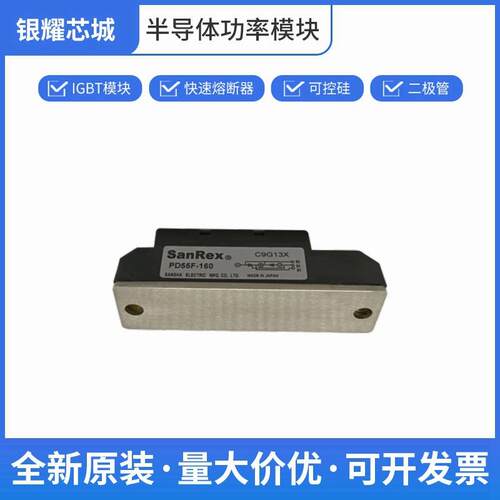 PD55F-160 三社 单向晶闸管 可控硅整流器 数量充足批次23+