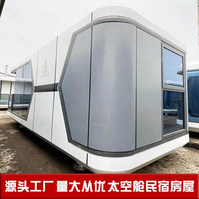 移宿空间太空舱 景区公园商超办公室共享民宿 移动方舱民宿制作