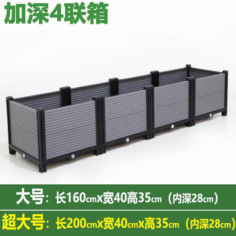 【加大升级款加深4联箱】家庭阳台种植箱种菜庭院户外塑料花盆花