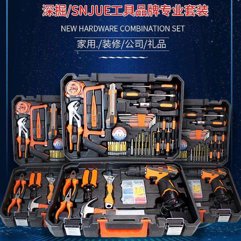SNJUE家用五金工具套装多功能电钻套装电工维修工具箱汽修工具