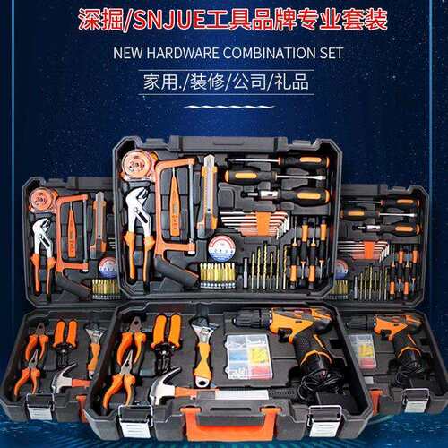 SNJUE家用五金工具套装多功能电钻套装电工维修工具箱汽修工具
