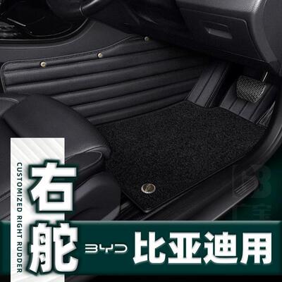 港版右舵BYD比亚迪ATTO3海狮07SEALION7海豹SEAL地毯地垫汽车脚垫