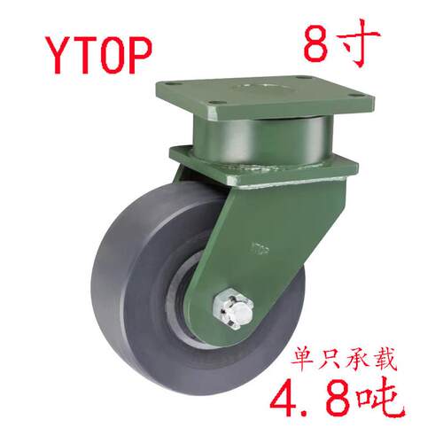 YTOP卓烨锰钢脚轮26系列重型MC6寸8寸10寸12寸单只承载4.8至5吨