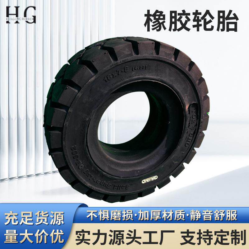 叉车实心胎充气胎18x7-8源头工厂实心叉车轮胎龙工杭叉合力用胎
