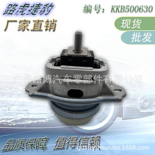适用路虎揽胜机脚胶 KKB500630 KKB500760 KKB500620 KKB500770