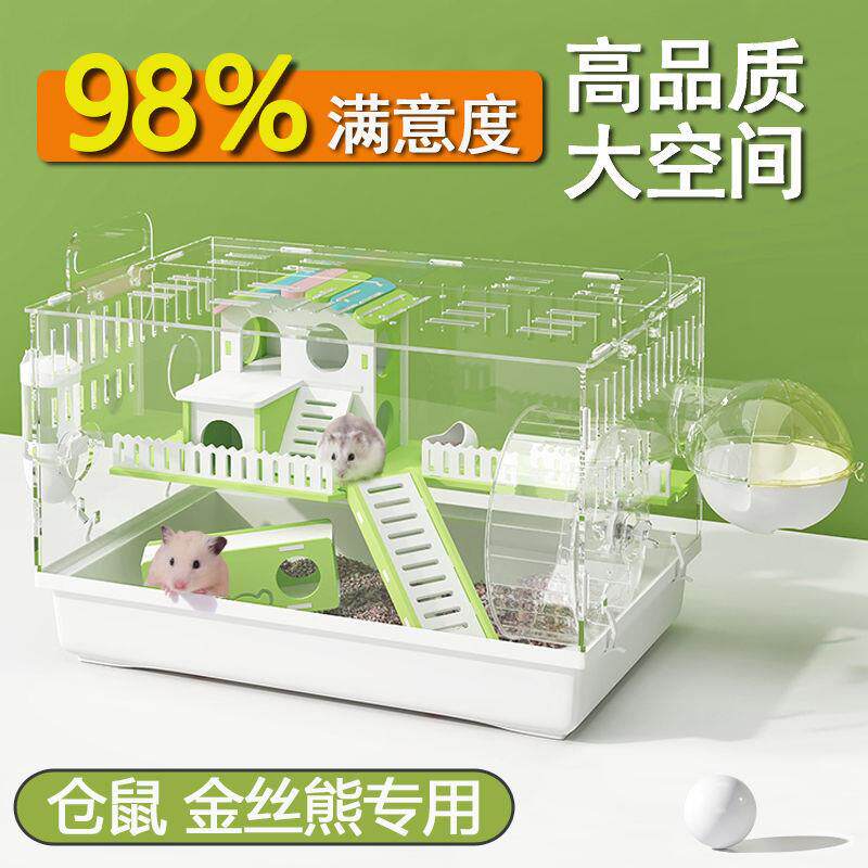 仓鼠笼子亚克力笼超大别墅金丝熊专用大的加高饲养箱豪华保暖便宜