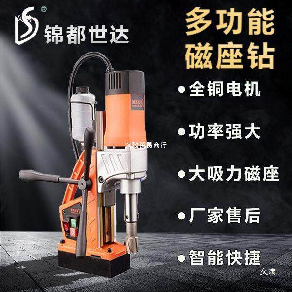 磁力钻小型便携钻孔机吸铁电磁钻工业级磁座钻调速大功率钻床