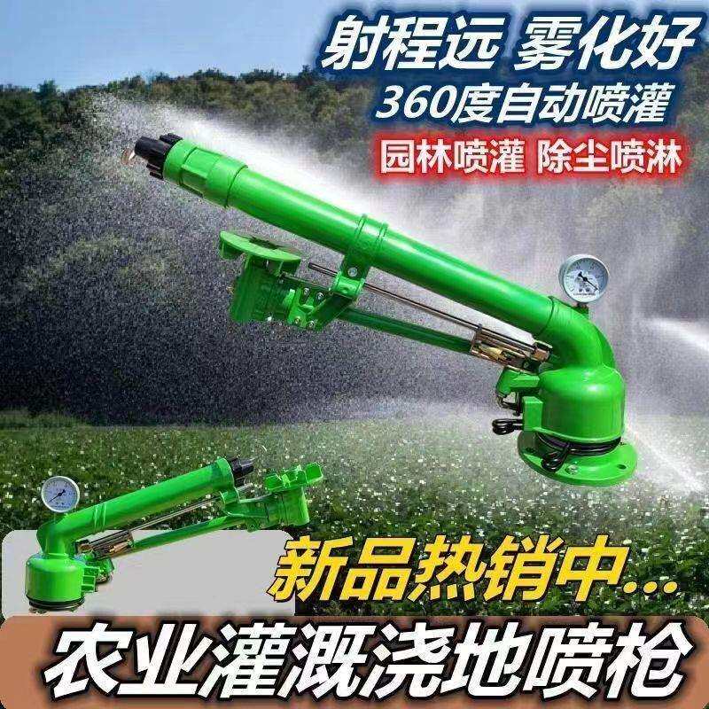 农业灌溉涡轮喷自动旋转摇臂喷头农用浇地神器喷灌设备除尘喷