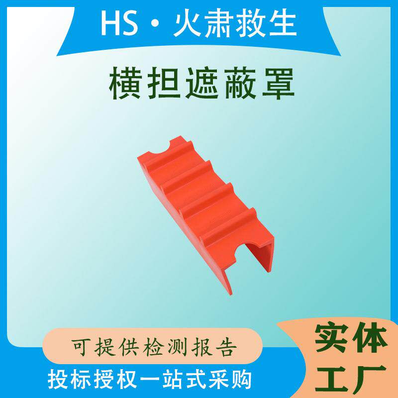 电力施工橡胶遮挡罩带电作业高压横担保护套145横担遮蔽罩