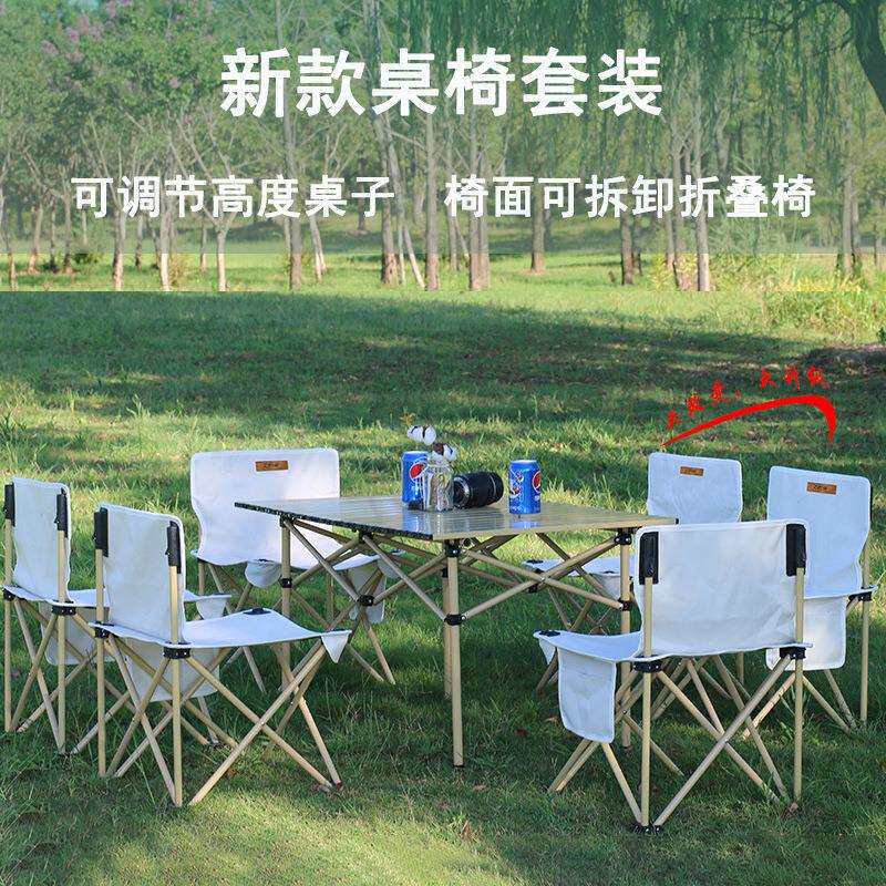 户外折叠桌加厚铝合金露营折叠桌椅摆摊升降桌子厂家稳固